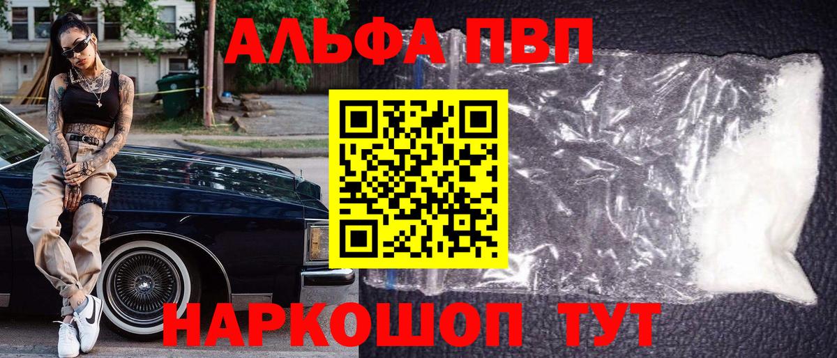 продажа наркотиков  А ПВП СК  Альфа ПВП  Кстово  Вход с VPN  A PVP крисы CK 