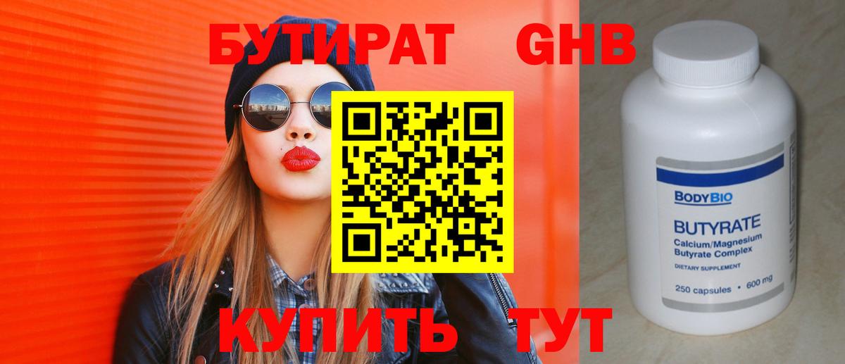 Бутират оксана  Бутират  Кстово  Вход с VPN 