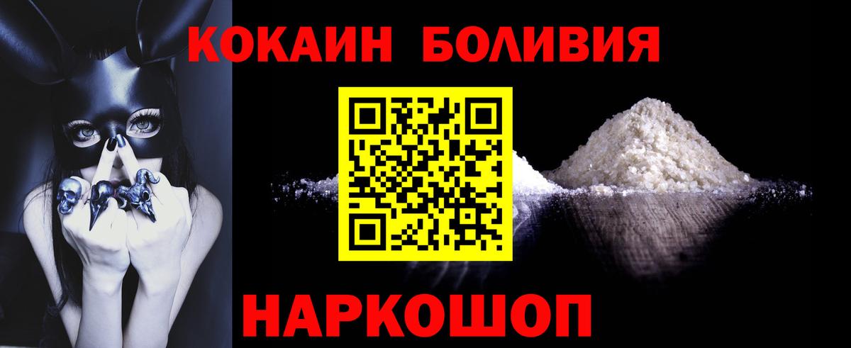 КОКАИН Fish Scale Кстово
