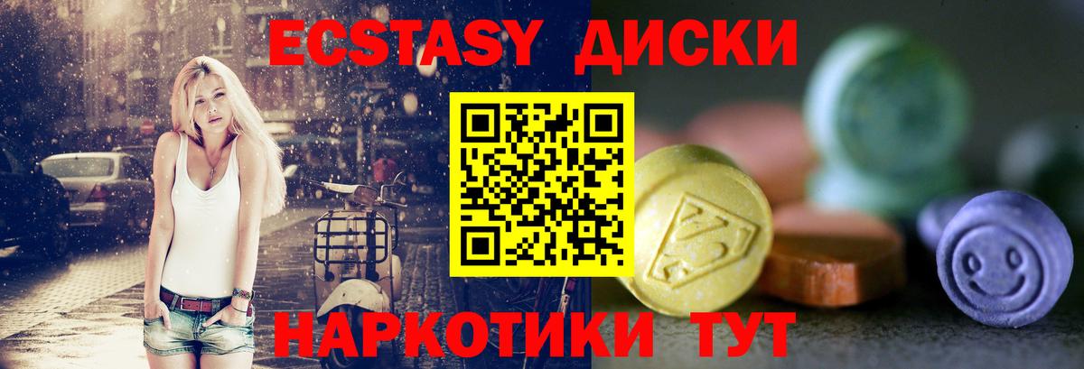 ЭКСТАЗИ Punisher  Ecstasy 250 мг  Вход с VPN  Кстово 