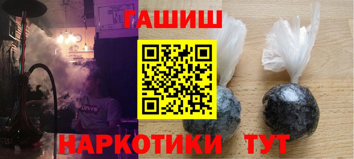 ГАШ  ГАШИШ ice o lator  Вход с VPN  Кстово 