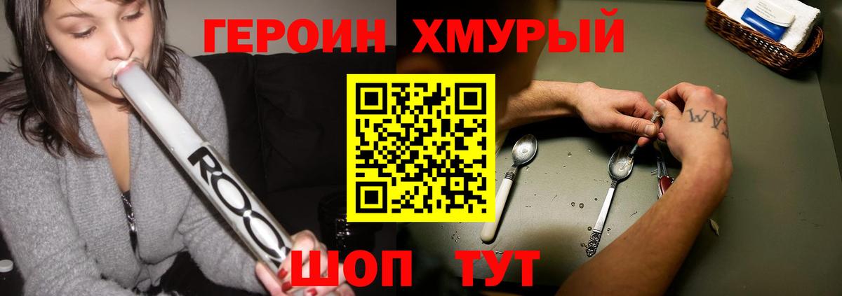 Кстово  Героин хмурый  Вход с VPN 