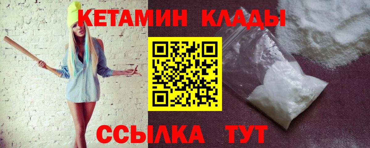 Кетамин VHQ Кстово