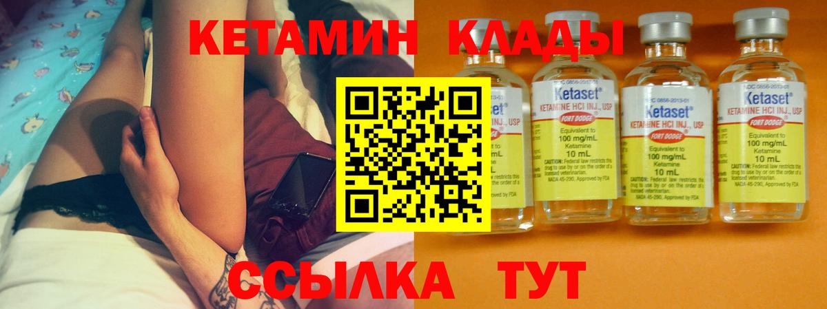 КЕТАМИН ketamine  Кетамин ketamine  это формула  Кстово  Вход с VPN 