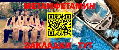 метамфетамин Камышлов