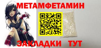 метамфетамин Камышлов