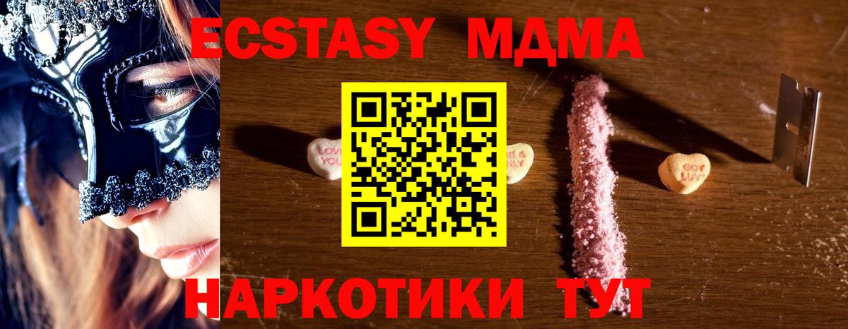 MDMA crystal Кстово