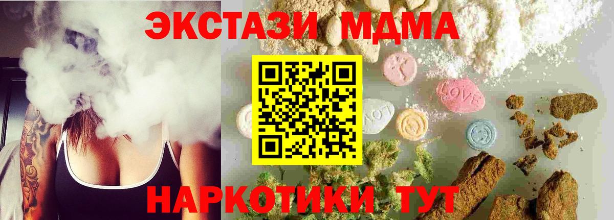 Кстово  MDMA Molly  Вход с VPN 