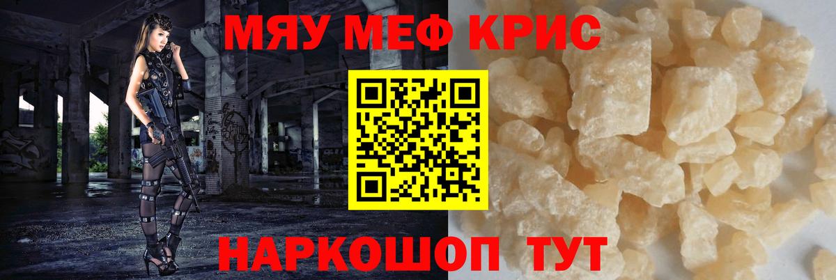Кстово  закладка  Вход с VPN  Мефедрон кристаллы  Меф VHQ  Мефедрон 