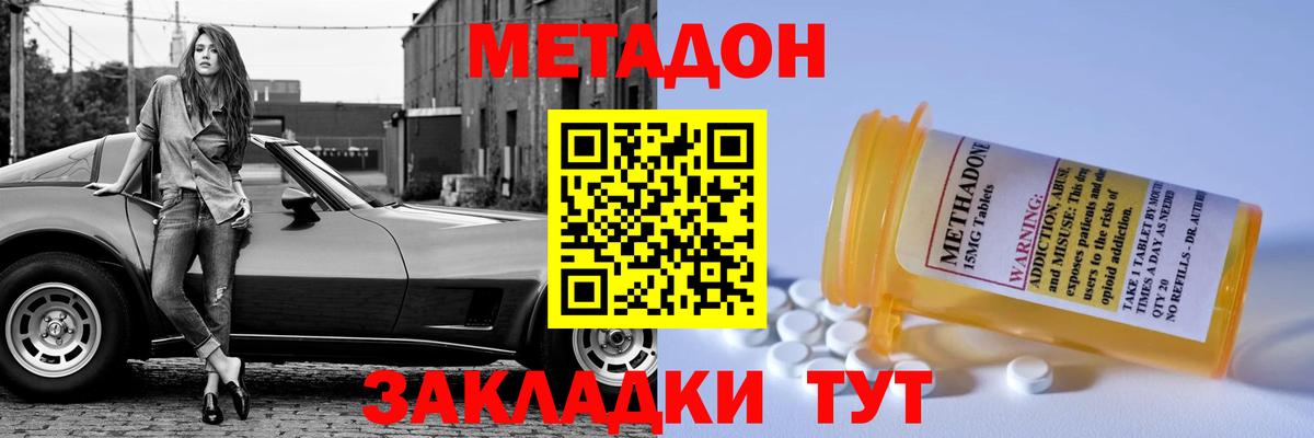 Метадон мёд  Вход с VPN  ссылка на мегу ТОР  Кстово 