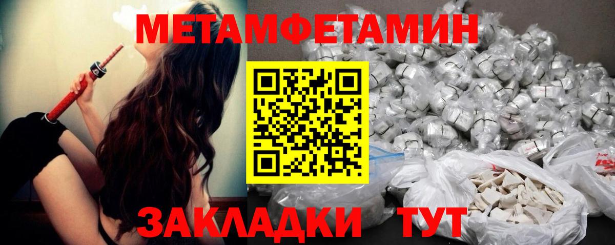 Метамфетамин Декстрометамфетамин 99.9% Кстово