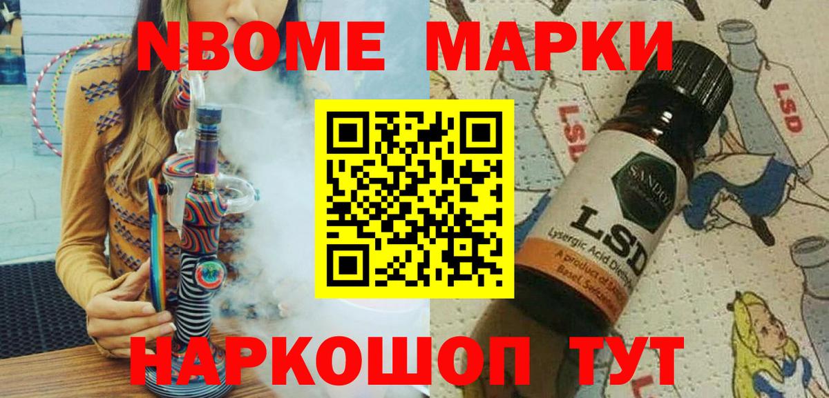 Кстово  Наркотические марки 1,5мг  Вход с VPN 